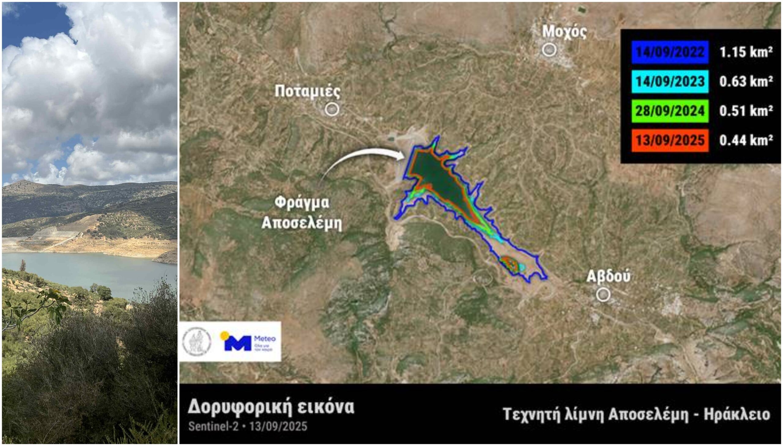 Φράγμα Αποσελέμη: Δορυφορικές εικόνες αποκαλύπτουν την σημαντική υποχώρηση της στάθμης του νερού!