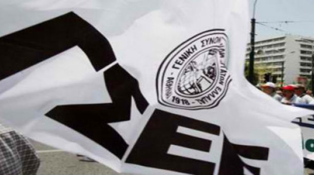 Στο Ηράκλειο το 39ο Συνέδριο της ΓΣΕΕ