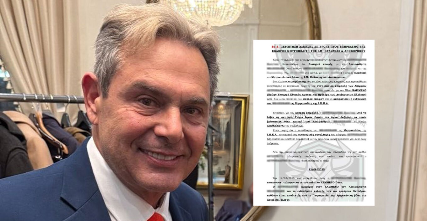 Ακούστε το ηχητικό του Πάνου Καμμένου με τον εγκέφαλο της κρητικής μαφίας