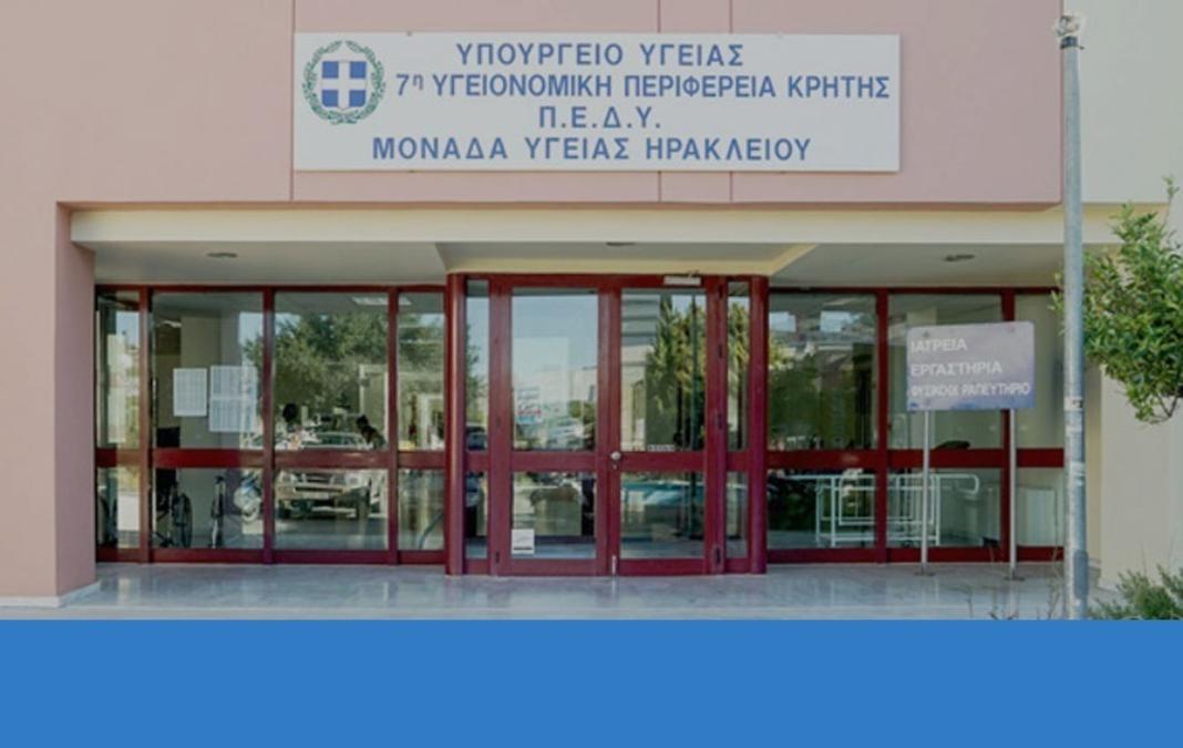 Ηράκλειο: Ψυχοεκπαιδευτικό Βιωματικό Σεμινάριο για Επαγγελματίες Υγείας