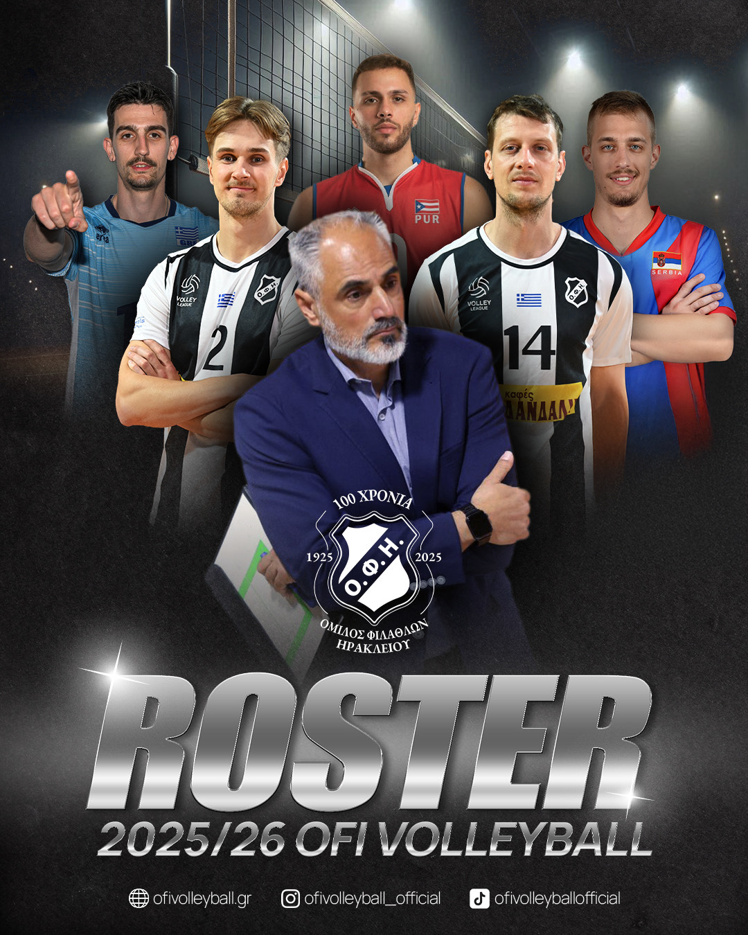 Βόλει: Τα νούμερα στις φανέλες των παικτών του ΟΦΗ για την αγωνιστική σεζόν 2025-26