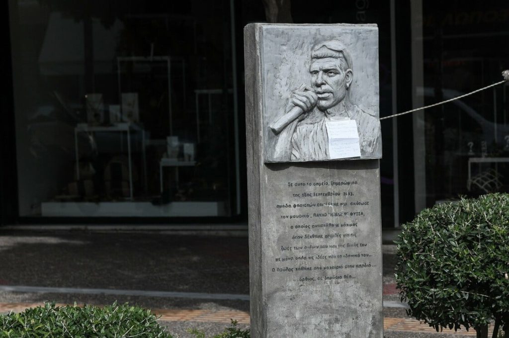 Παύλος Φύσσας: Εκδηλώσεις μνήμης στην 12η επέτειο από τη δολοφονία του – συλλαλητήριο και στο Ηράκλειο