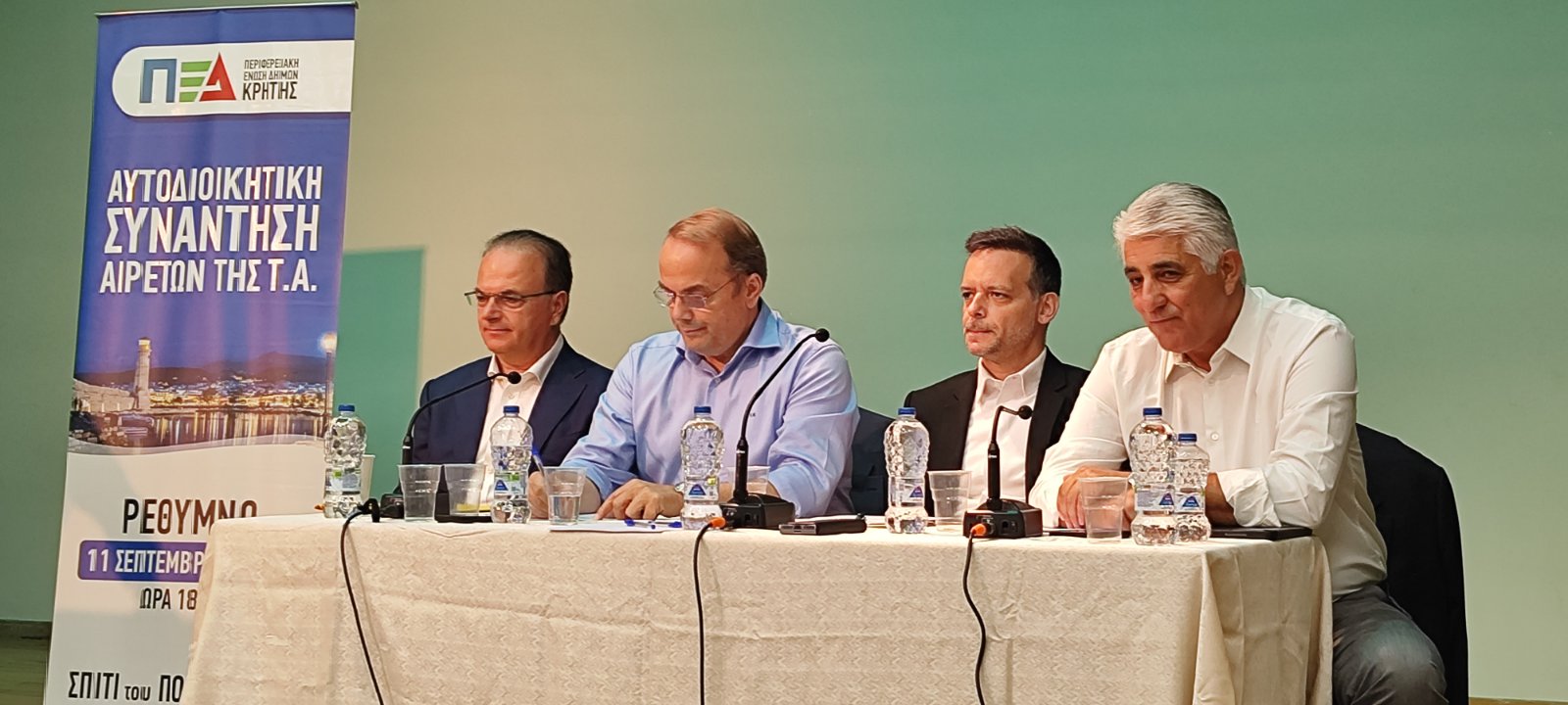 Συνεδρίαση στο Ρέθυμνο για την αυτοδιοίκηση: Τι είπαν Μαρινάκης, Αρναουτάκης, Καλοκαιρινός και Δούκας