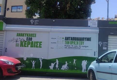 Η ΔΟΥ ζητάει πίσω τα κονδύλια, ο ΕΣΔΑΚ κάνει προσφυγή το Ελεγκτικό Συνέδριο!