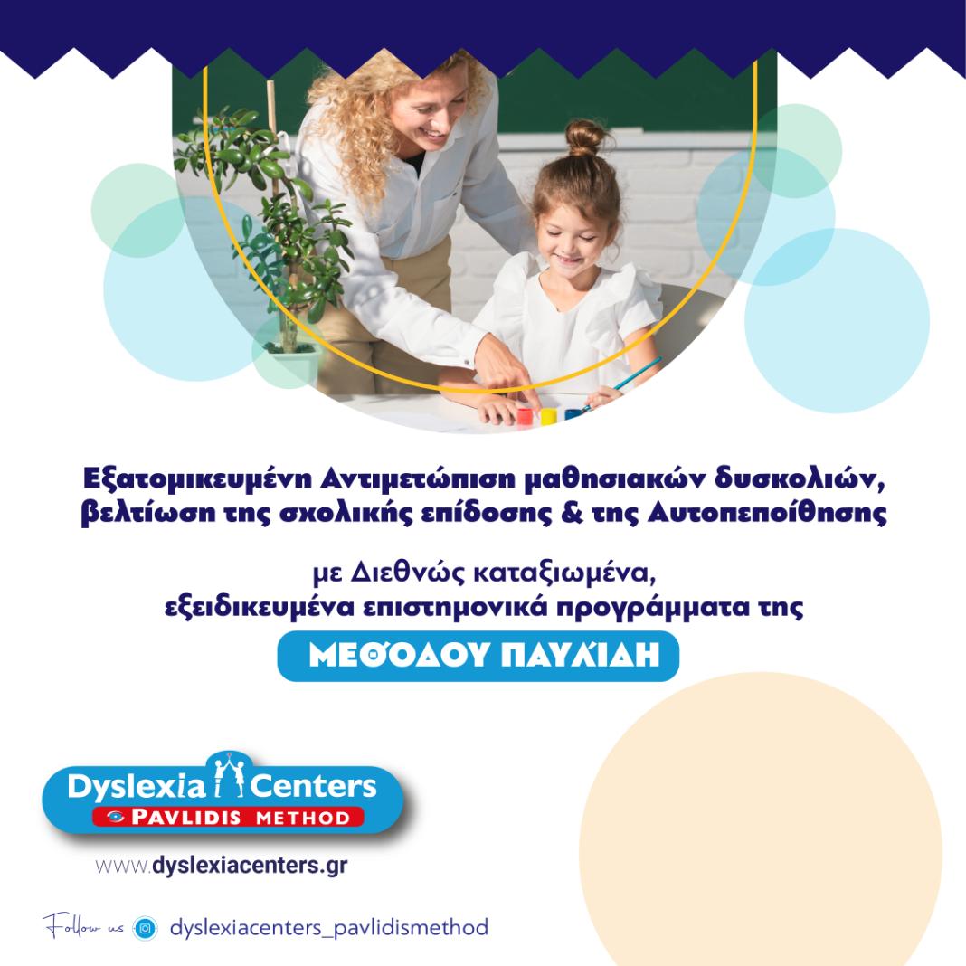 Η νέα σχολική χρονιά είναι για κάθε παιδί μια νέα αρχή