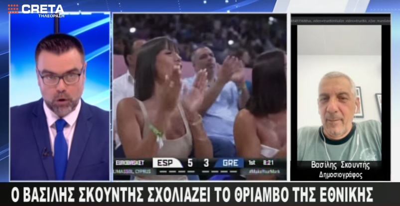 Το σχόλιο του Βασίλη Σκουντή για τη νίκη της Εθνικής στην τηλεόραση CRETA