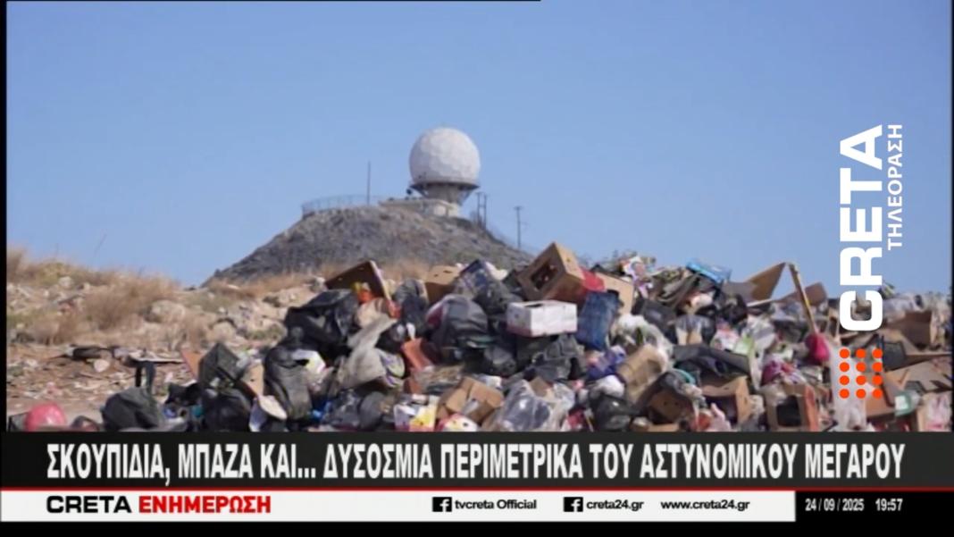Χωματερή σκουπιδιών μια… ανάσα από το Αστυνομικό Μέγαρο Ηρακλείου – Δείτε βίντεο