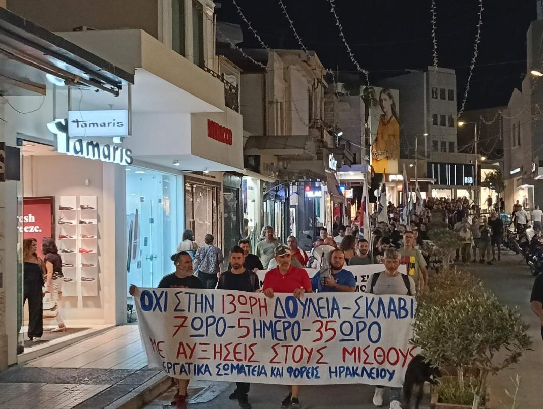 Ένωση Ιδιωτικών Υπαλλήλων Ηρακλείου: Απεργιακή συγκέντρωση την 1η Οκτωβρίου στην Πλατεία Ελευθερίας