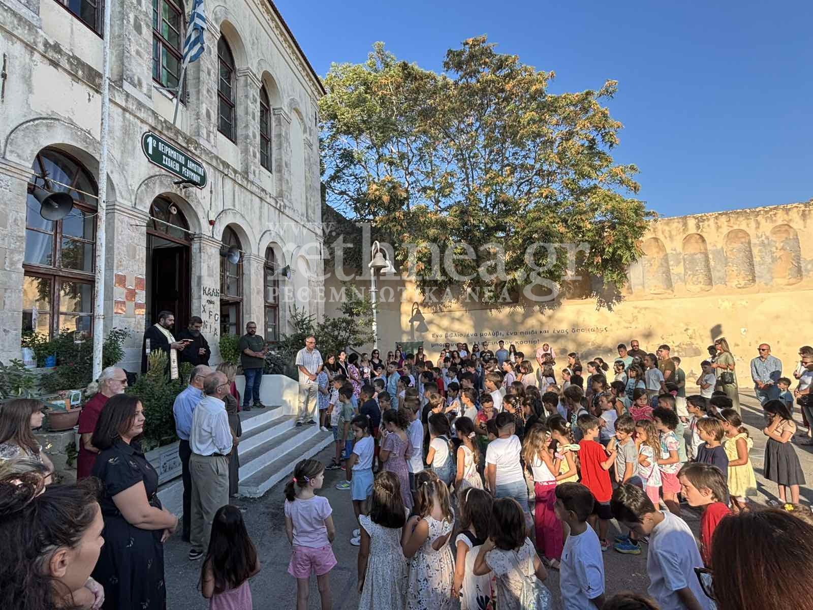 Πρώτο κουδούνι στα σχολεία του Ρεθύμνου