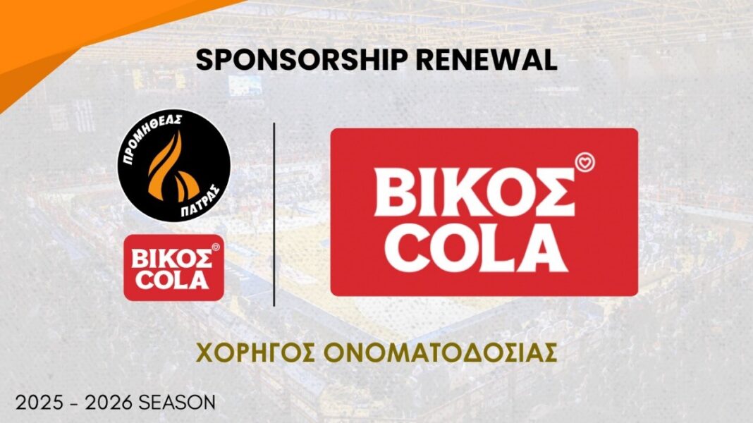 Βίκος Cola & Προμηθέας Πάτρας: Επίσημος Ονομαστικός Χορηγός για 2η Χρονιά