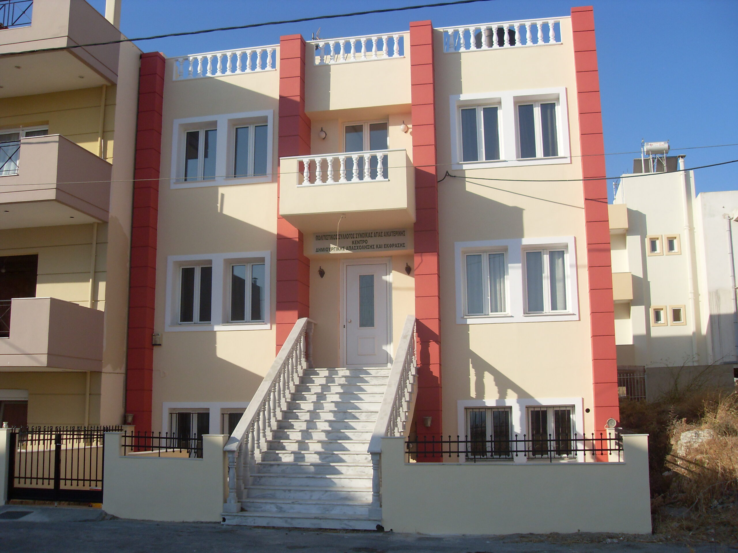 Ξεκινούν οι εγγραφές των επιμορφωτικών προγραμμάτων του Πολιτιστικού Συλλόγου Αγίας Αικατερίνης Ηρακλείου