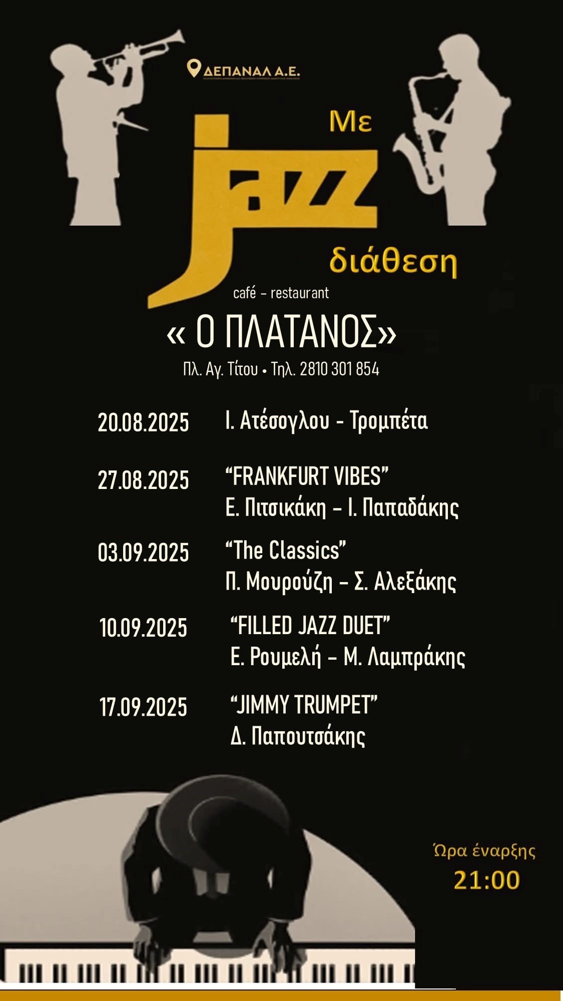 «Filled Jazz Duet» στο Café – Restaurant «Πλάτανος» την Τετάρτη 10 Σεπτεμβρίου