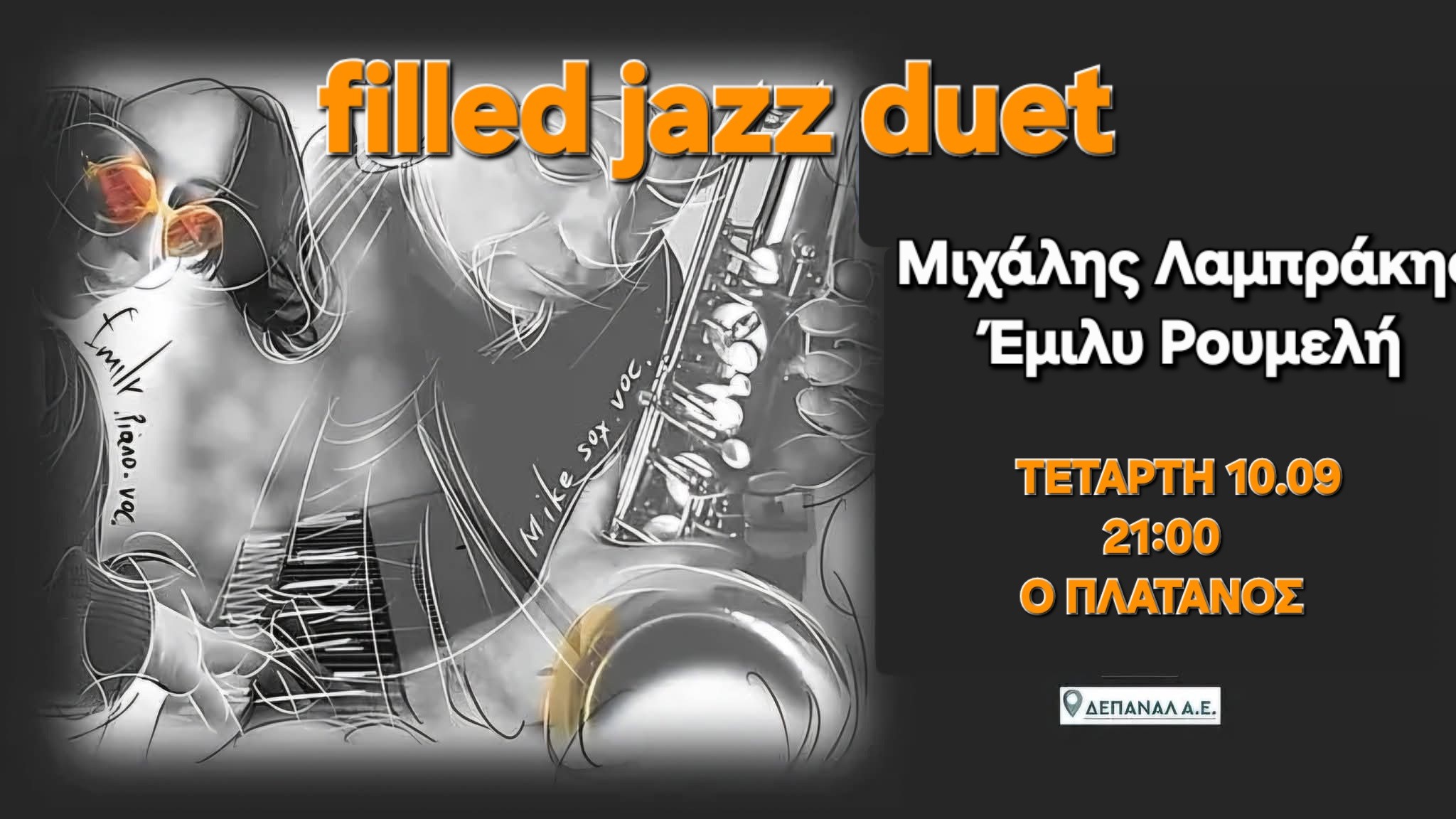 «Filled Jazz Duet» απόψε στο Café – Restaurant «Πλάτανος»