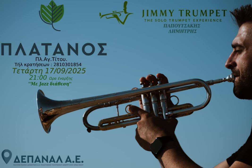 «Jimmy Trumpet» Στο Café – Restaurant «Πλάτανος» – Με τον Δημήτρη Παπουτσάκη