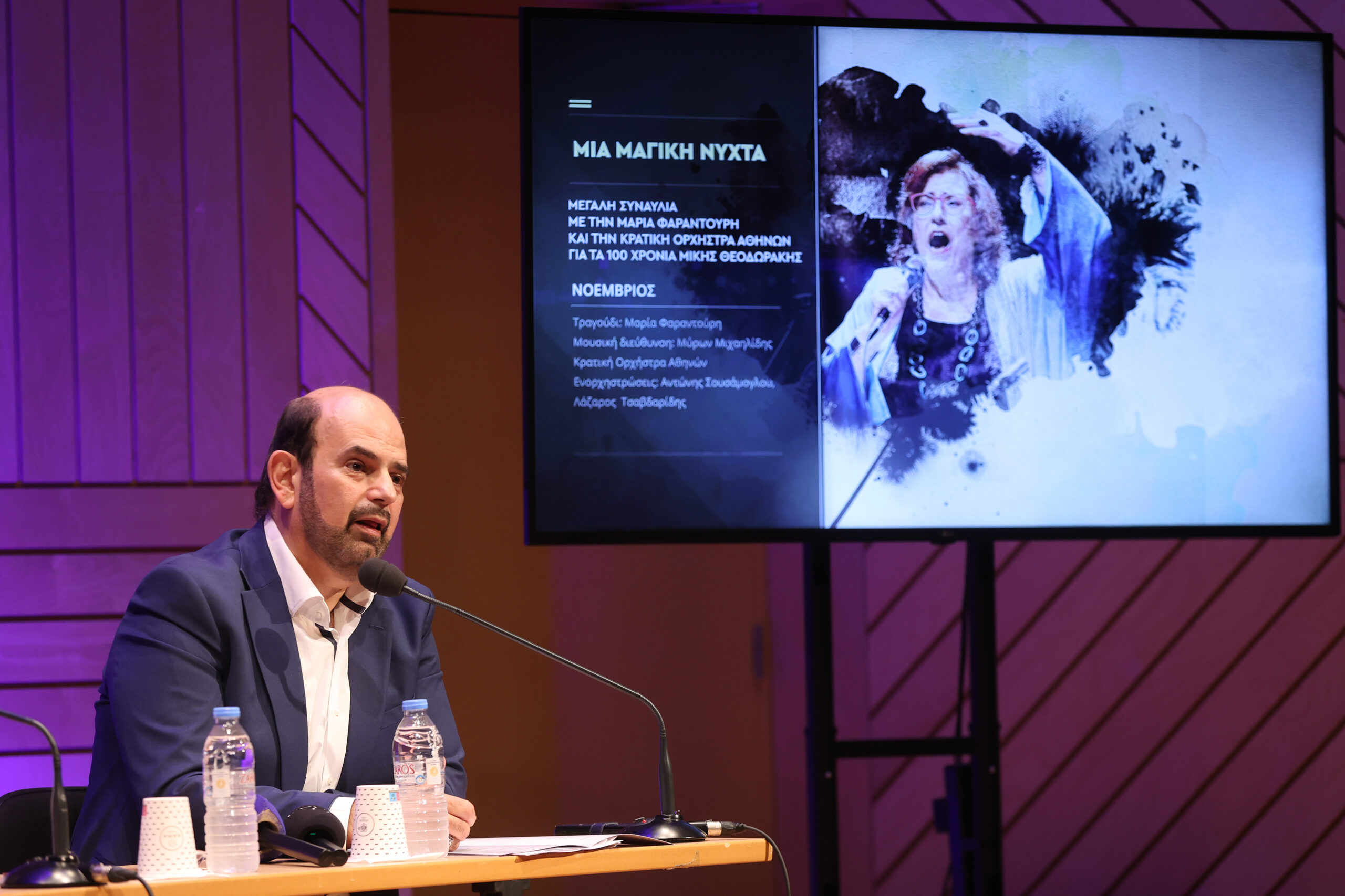 Ηράκλειο: Παρουσιάστηκε το πρόγραμμα της καλλιτεχνικής περιόδου 2025-26 του Πολιτιστικού Συνεδριακού Κέντρου