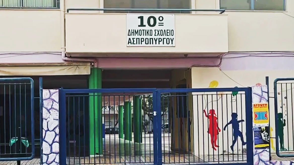 Πώς συνέβη η τραγωδία με τη 10χρονη στο σχολείο του Ασπρόπυργου