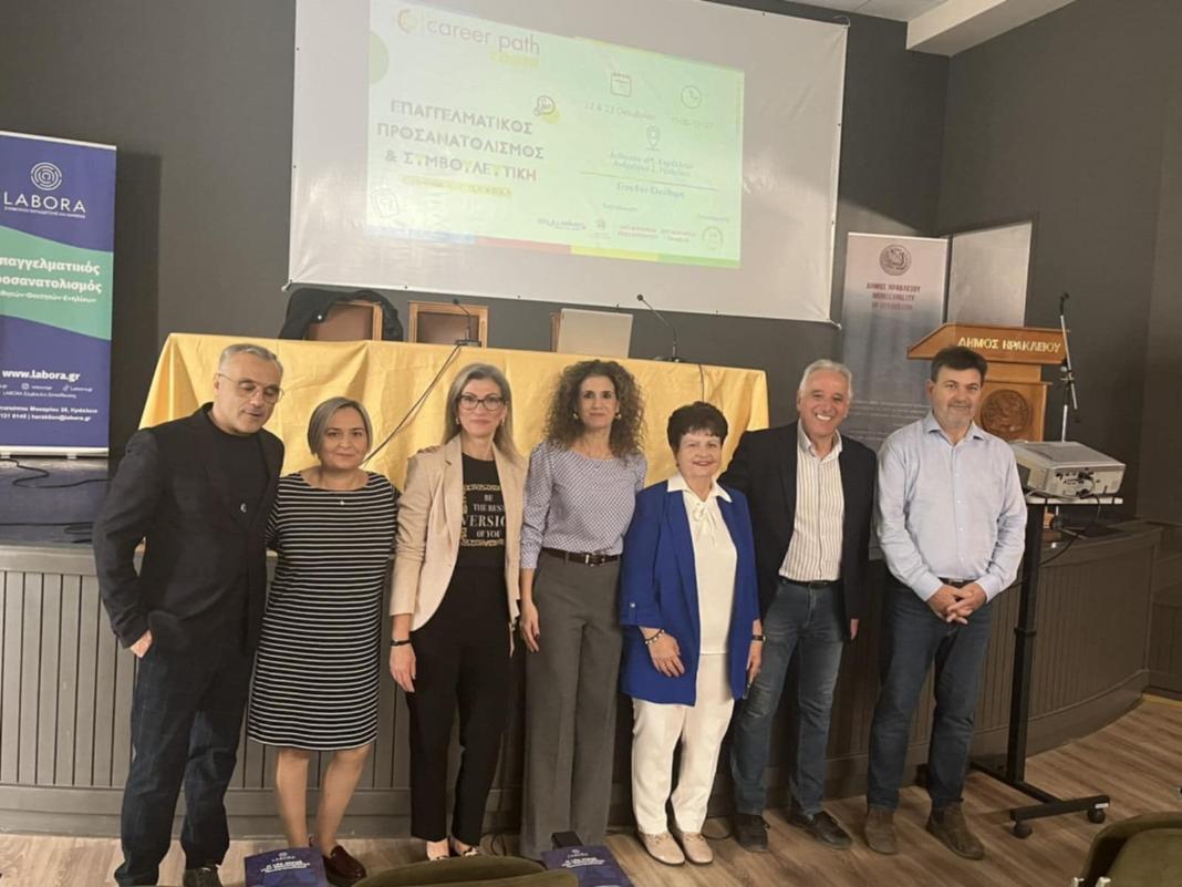 DIHMERIDA Με μεγάλη επιτυχία η διημερίδα Σχολικού Επαγγελματικού Προσανατολισμού & Συμβουλευτικής