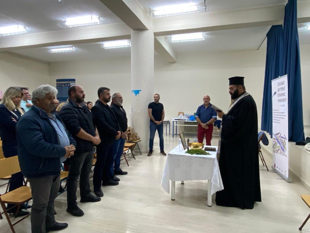 Αγιασμός στο Σχολείο Δεύτερης Ευκαιρίας Αγίων Δέκα