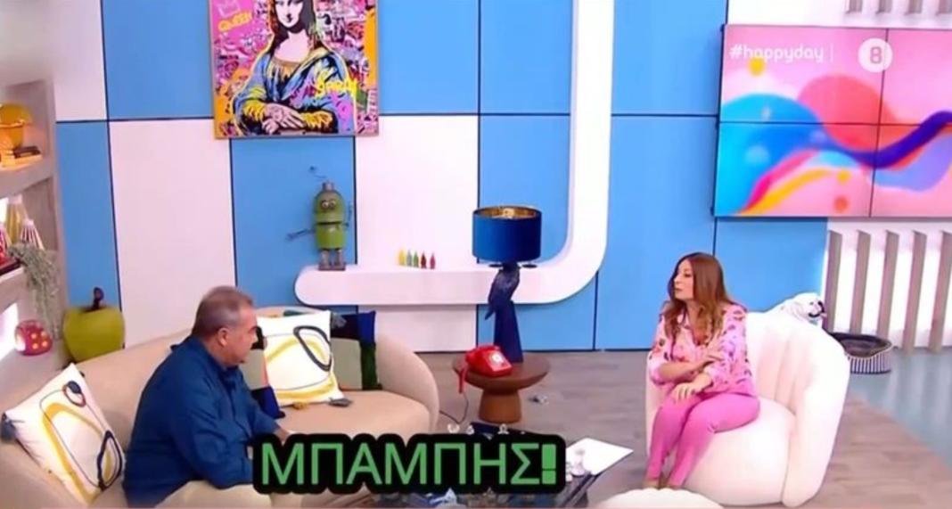 KYPRAIA-SARDAM (1) Viral η παρουσιάστρια που μπερδεύει τρεις φορές το όνομα του καλεσμένου της – Δείτε βίντεο