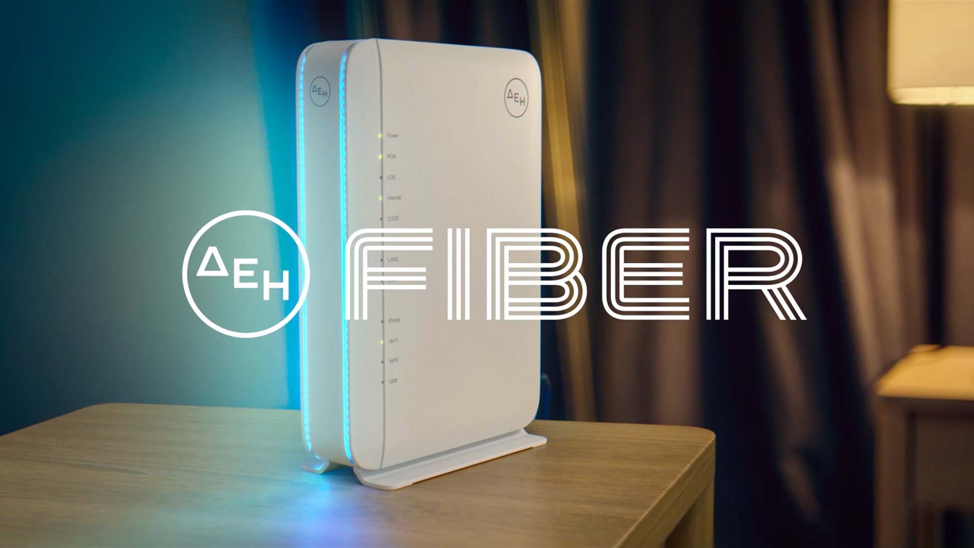 ΔΕΗ Fiber: 1 Gbps με €11,56 το μήνα  με Gigabit Voucher