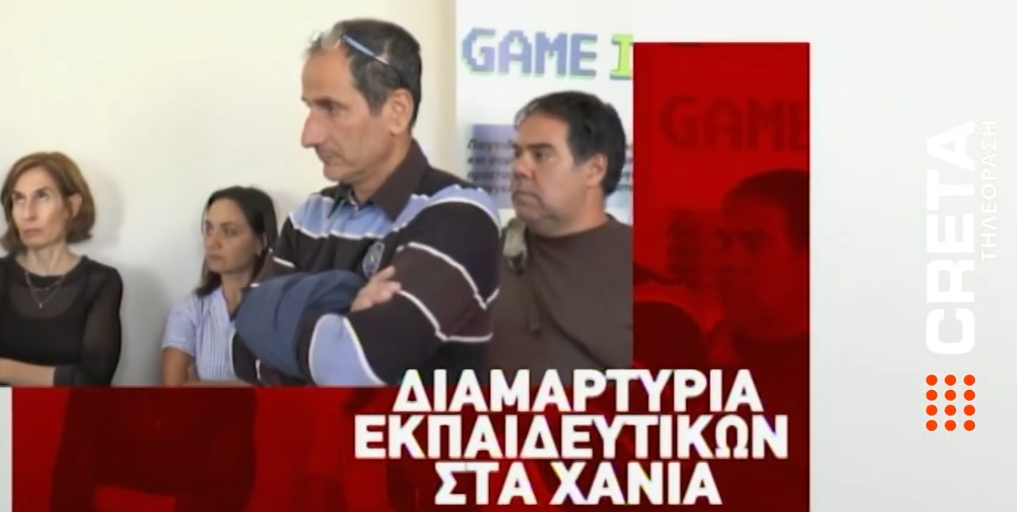 Κενά στα σχολεία των Χανίων – Σε κινητοποιήσεις εκπαιδευτικοί και γονείς – Βίντεο