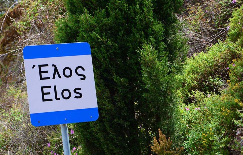 elos-kreta-002