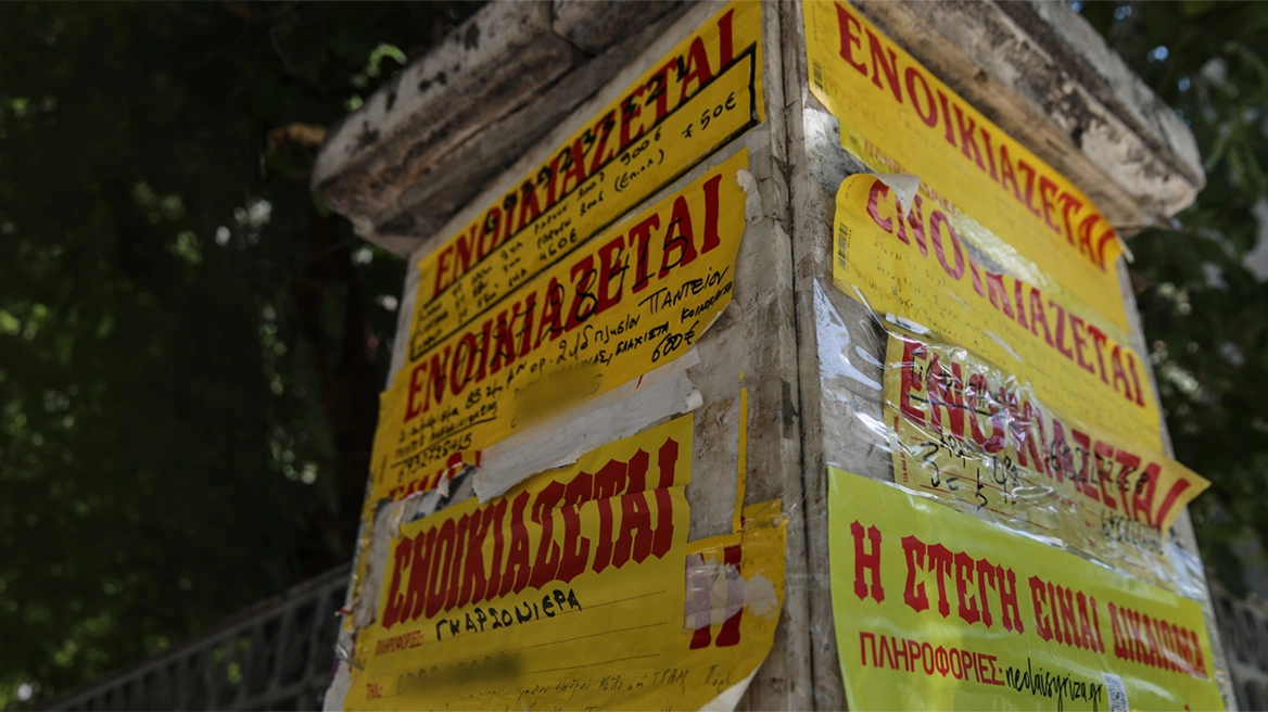 Απάτη ενοικίασης κατοικίας στη Λάρισα – Παρίστανε τον εκμισθωτή και απέσπασε 2.400 ευρώ