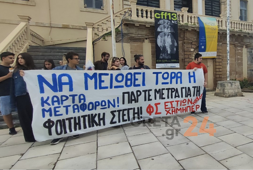 Χανιά: Στους δρόμους ξανά οι φοιτητές του Πολυτεχνείου – Τα αιτήματά τους για μετακινήσεις και στέγαση