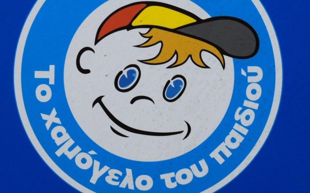 Εβδομάδα Οικογενειακού Εθελοντισμού για «Το Χαμόγελο του Παιδιού»