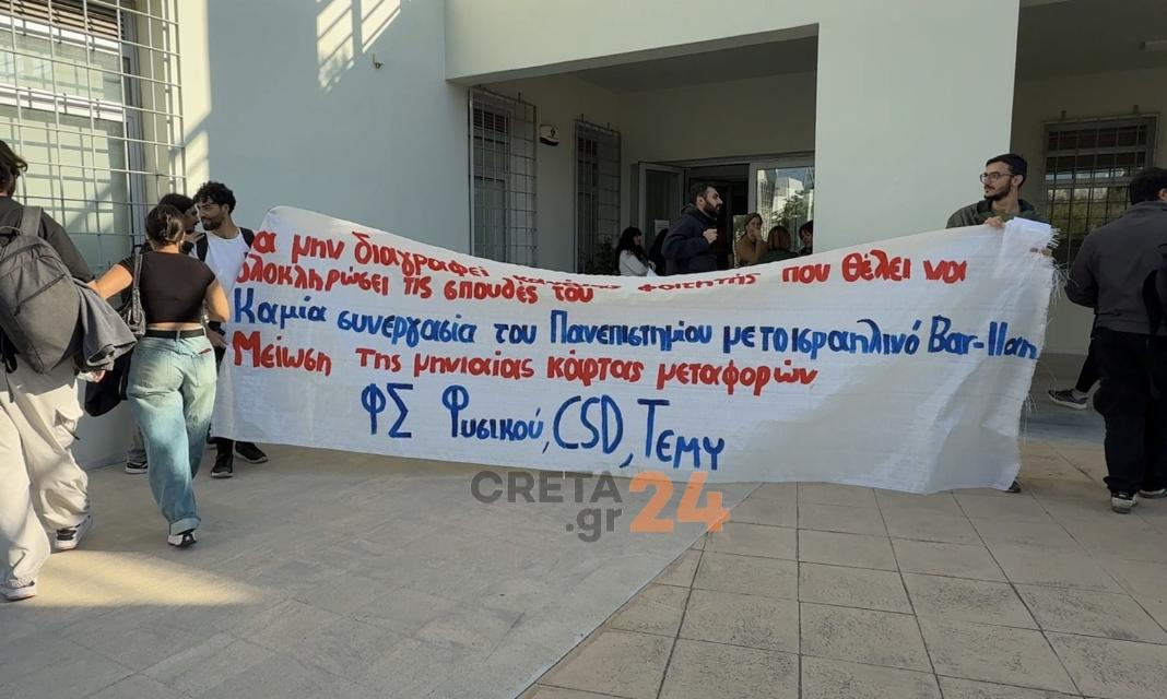 Κατάληψη στην Πρυτανεία του Πανεπιστημίου Κρήτης – Τα αιτήματα των φοιτητών