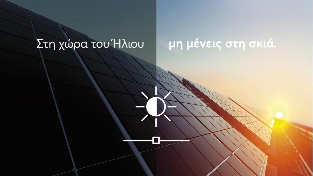 large-1920x1080 (1) CrediaBank: Ισχυρά κίνητρα για «πράσινες» επενδύσεις – Νέα φωτοβολταϊκά έως 500kW και χρηματοδότηση στην Κρήτη