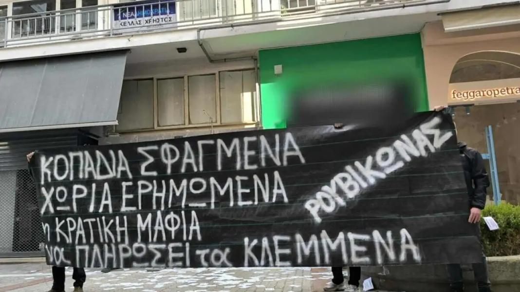 larisa-rouvikwnas1-1-1200x675 Μέλη του Ρουβίκωνα πέταξαν τρικάκια στο γραφείο του Χρήστου Κέλλα – Δείτε φωτογραφίες