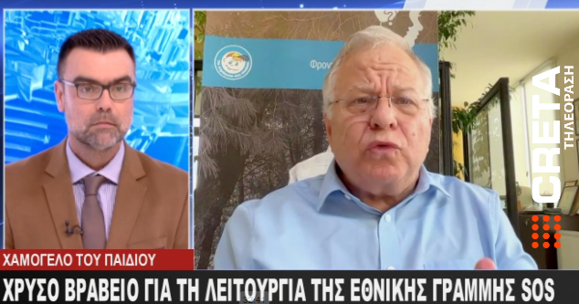 “Η Κρήτη αγαπάει το Χαμόγελο του… κοπελιού”