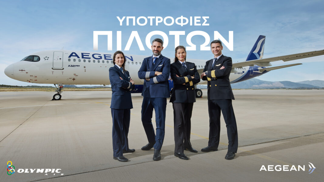 photo (1) Η AEGEAN επενδύει στη νέα γενιά πιλότων και ανακοινώνει την έναρξη ενός ακόμη κύκλου του Προγράμματος Υποτροφιών