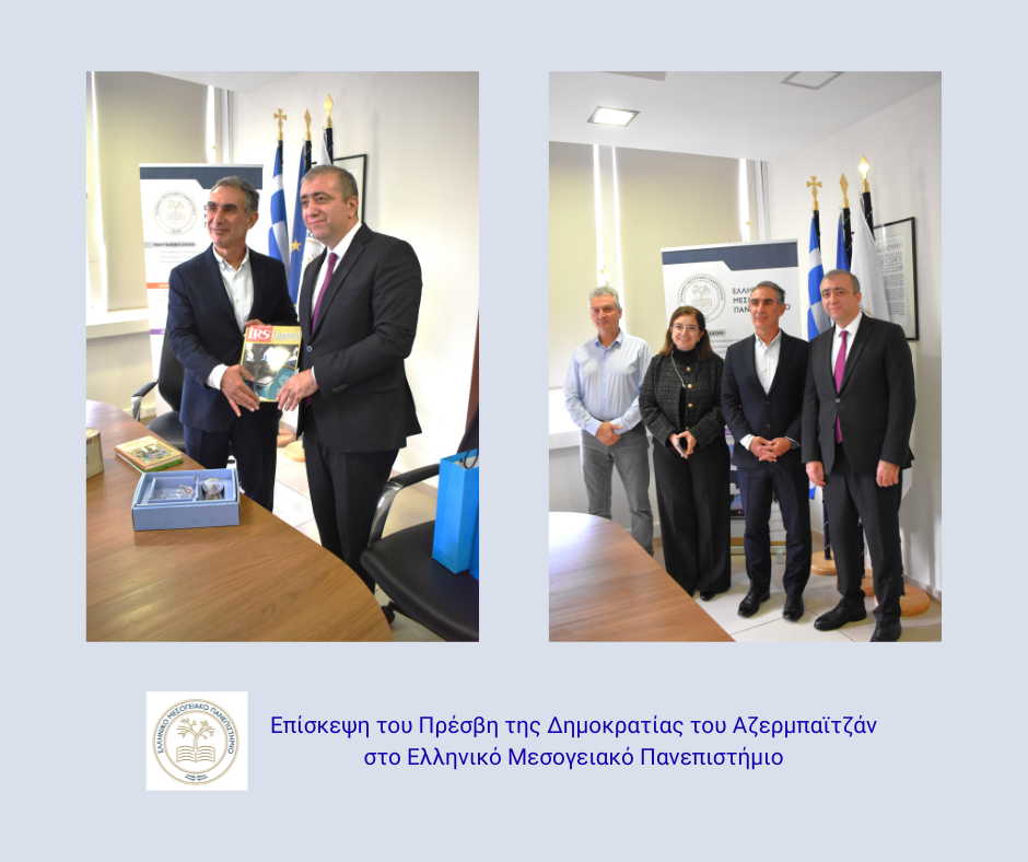 photo1 (1) Επίσκεψη του Πρέσβη της Δημοκρατίας του Αζερμπαϊτζάν στο ΕΛΜΕΠΑ