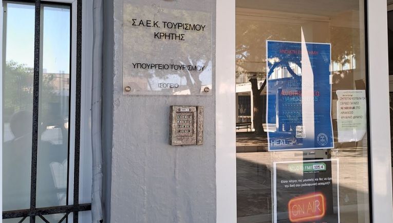 Μέσω ΣΔΙΤ η αξιοποίηση των ακινήτων στην τουριστική εκπαίδευση – Τι σημαίνει για την ΣΑΕΚ Τουρισμού στο Κοκκίνη Χάνι