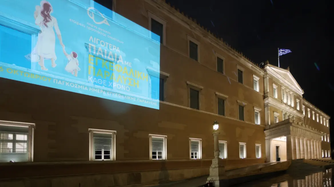 Φωταγώγηση της Βουλής για την Παγκόσμια Ημέρα Εγκεφαλικής Παράλυσης