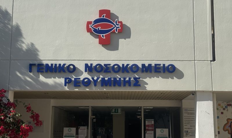 Ηλεκτρονικά ραντεβού… χωρίς γιατρούς στο Noσοκομείο Ρεθύμνου