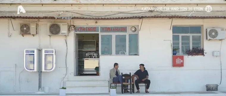 Ο Σρόιτερ έκανε «Αυτοψία» στις φυλακές της Αγιάς και βρήκε κρατούμενο που είχε παίξει στον Σασμό