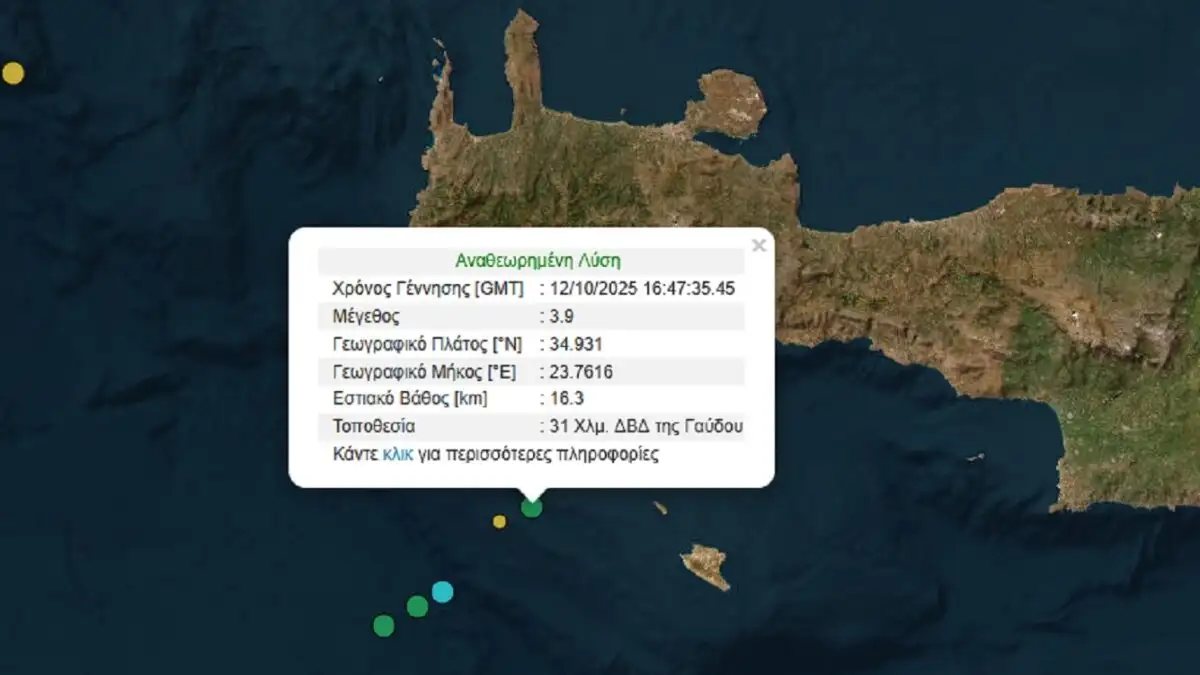 Σεισμός 3,9 Ρίχτερ κοντά στη Γαύδο