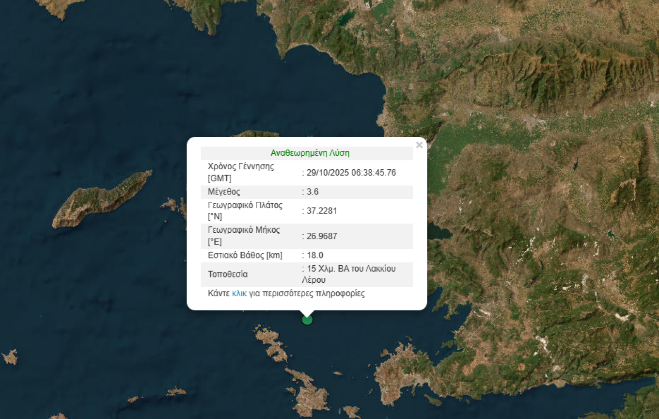 Σεισμός 3,6 Ρίχτερ ανοιχτά της Λέρου