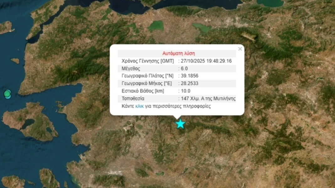 seismos_turkey_xr Σεισμός 5,9 Ρίχτερ στην Τουρκία – Αισθητός και σε νησιά του Αιγαίου