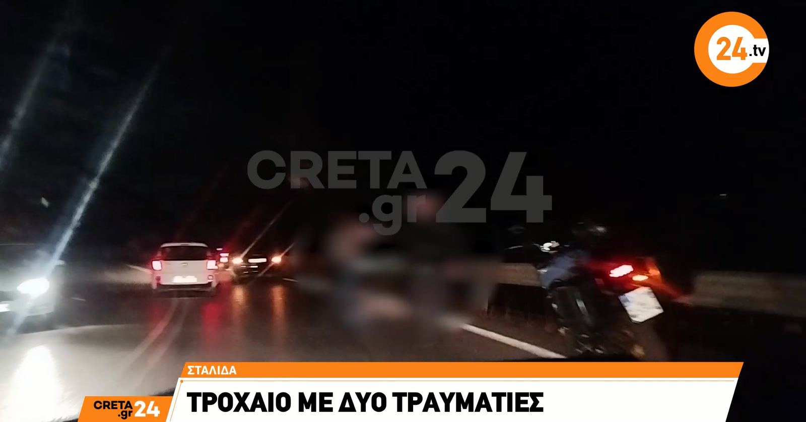 Βίντεο από το σοβαρό τροχαίο στη Σταλίδα – στο νοσοκομείο οι δύο τραυματίες
