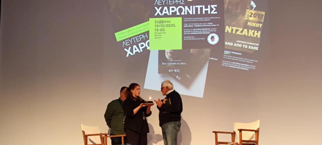 Η έκπληξη του Φεστιβάλ Κινηματογράφου στον Λευτέρη Χαρωνίτη