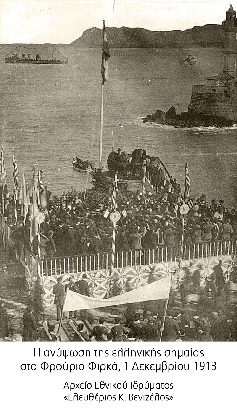 Εκδηλώσεις για τα 112 χρόνια από την Ένωση της Κρήτης με την Ελλάδα