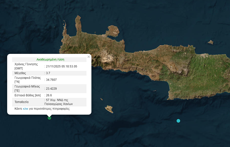Σεισμός νότια της Κρήτης