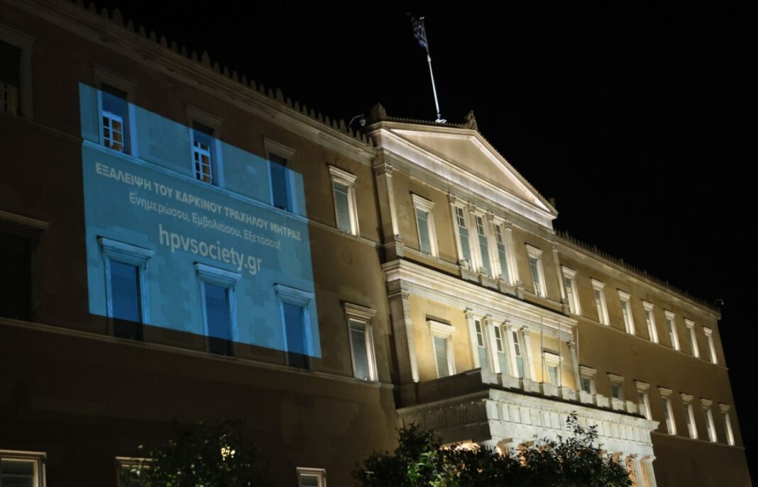 Φωταγωγήθηκε η Βουλή με μήνυμα για την εξάλειψη του καρκίνου του τραχήλου της μήτρας