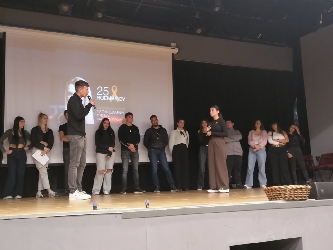 Δράση για τους νέους στο Δήμο Μινώα Πεδιάδας, με αφορμή τη Διεθνή Ημέρα για την Εξάλειψη της Βίας κατά των Γυναικών