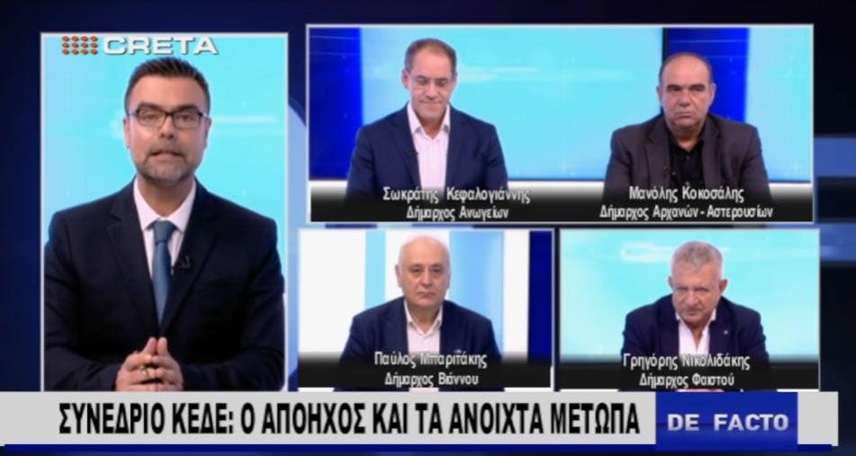 Οι “ρίζες” της ανομίας, το “καρκίνωμα” και η… άλλη Κρήτη