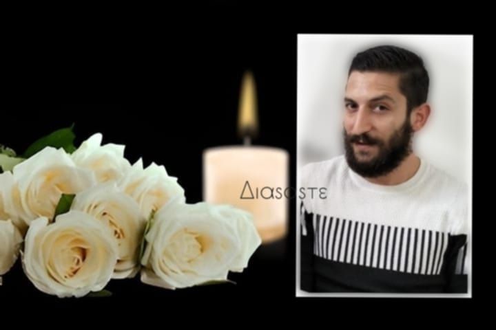 Θλίψη σε Ζαρό και Αγία Γαλήνη για το χαμό 33χρονου πατέρα τριών παιδιών